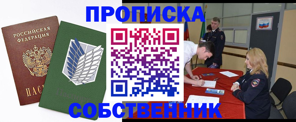 прописка в Верхней Пышме