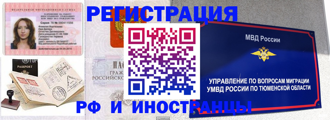 где прописаться в Верхней Пышме