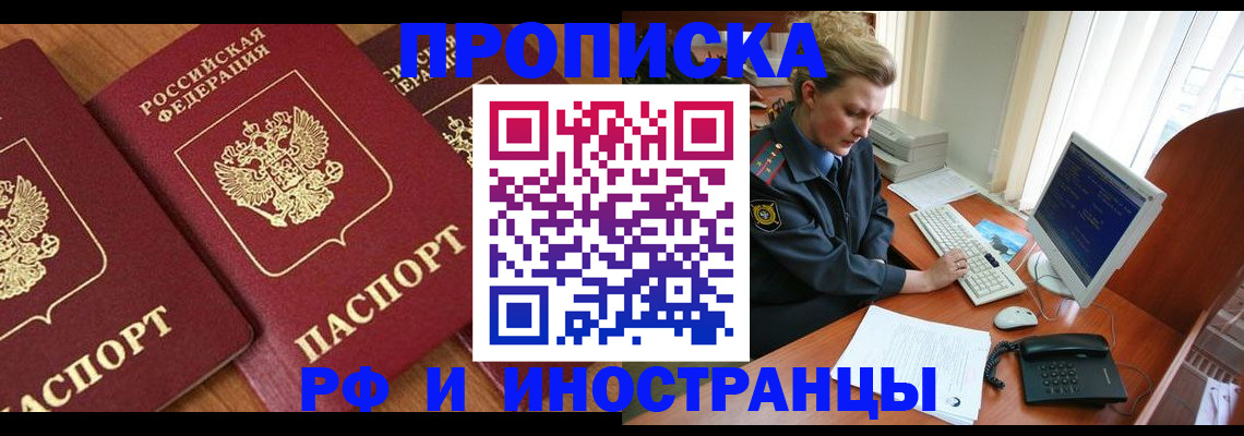 временная регистрация для школы в Верхней Пышме