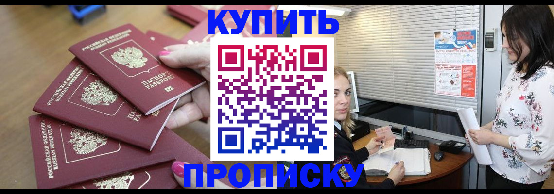 прописка от собственника в Верхней Пышме